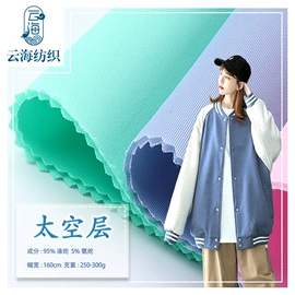 绒布;其他针织面料;汗布