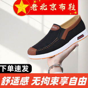New Old Beijing cloth shoes men's shoes slip-on loafers non-slip wear-resistant casual work shoes breathable canvas skate shoes