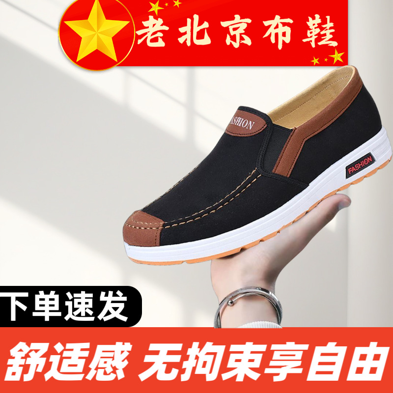 Nuevo viejo Beijing zapatos de tela zapatos de hombre slip-on mocasines antideslizantes resistentes al desgaste ZAPATOS DE TRABAJO casuales zapatos de skate de lona transpirable