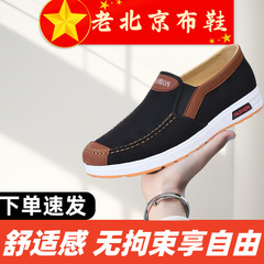 New Old Beijing Canvas Shoes for Men, Slip-on Lazy Shoes, Anti-slip and Wear-resistant Casual Work Shoes with Breathable Canvas Platform