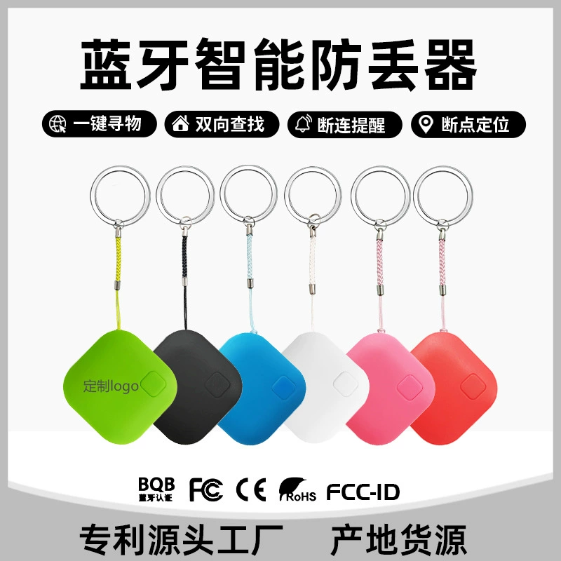 Квадратный Bluetooth анти-потерянное устройство интеллектуальное отслеживание и позиционирование Двусторонний анти-потерянный сигнал тревоги выход напоминание Интеллектуальный искатель