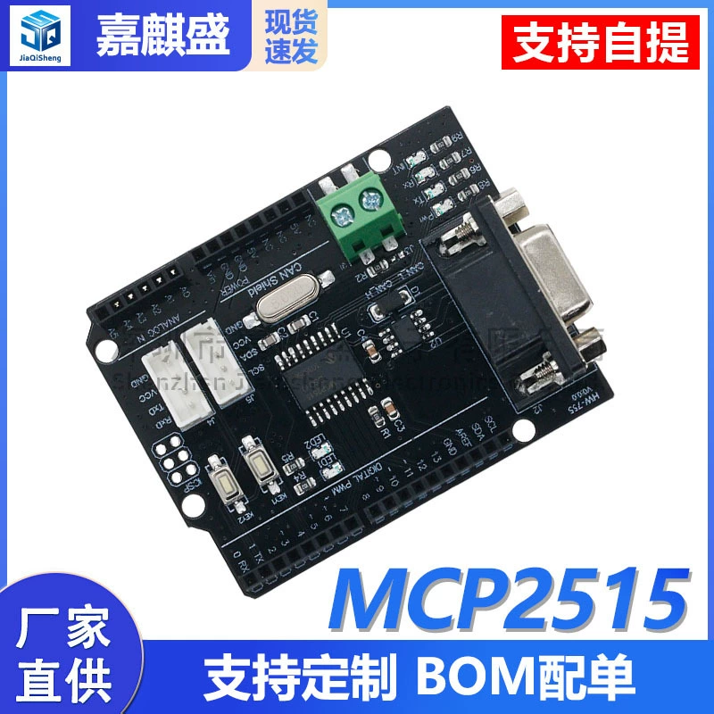 Модуль MCP2515 CAN-BUS Shield, плата расширения для разработки, плата для связи по протоколу CAN