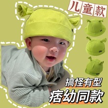 痞幼同款绿色帽子春夏薄款婴儿地主帽鸭舌帽渔夫帽宝宝儿童史莱克