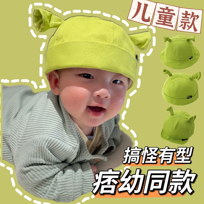 痞幼同款绿色帽子春夏薄款婴儿地主帽鸭舌帽渔夫帽宝宝儿童史莱克