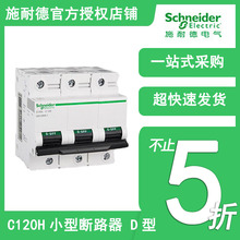 ʩ�͵�C120HС�͔�·�� 1P2P3P4P�՚��_�P ���~��������_��·��