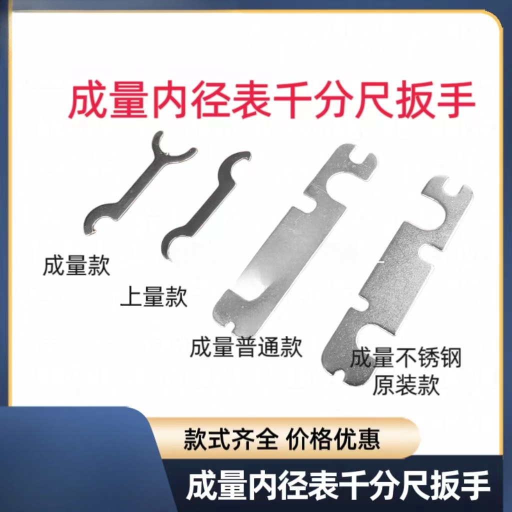 成都川量外径千分尺棘轮扭力扳手工具川内径量表内径百分表螺母拧