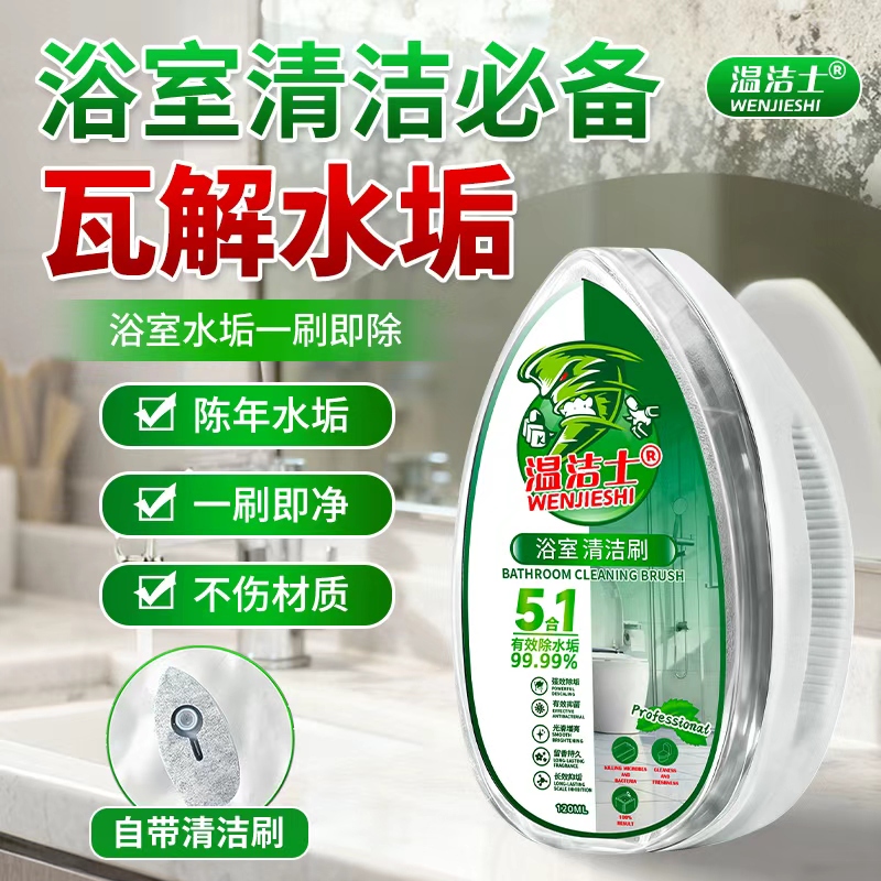 The New Cleaning Brush Comes with a Bathroom Scale Remover, Bathroom Mirror Glass Cleaner, and a Multi-Functional Bathroom Cleaning Brush The New Cleaning Brush Comes with a Bathroom Scale Remover, Bathroom Mirror Glass Cleaner, and a Multi-Functional Bathroom Cleaning Brush