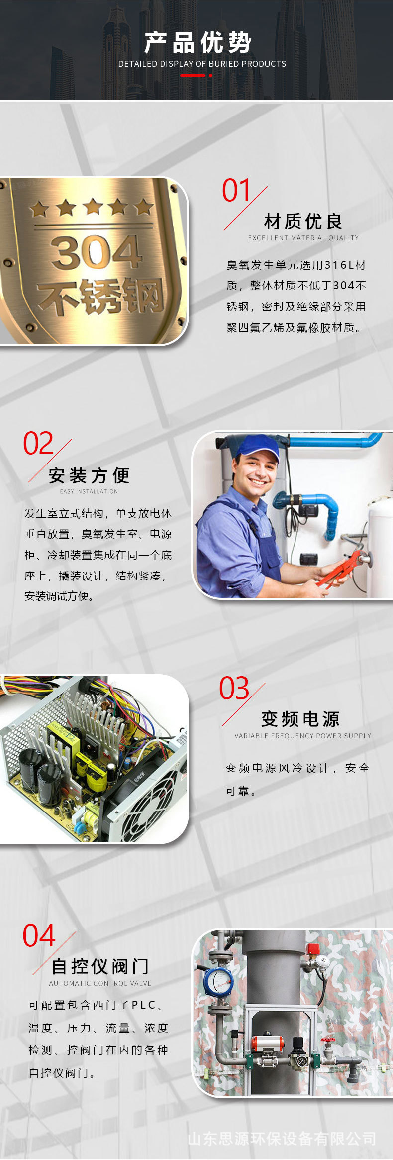 立式详情分割图_02.jpg