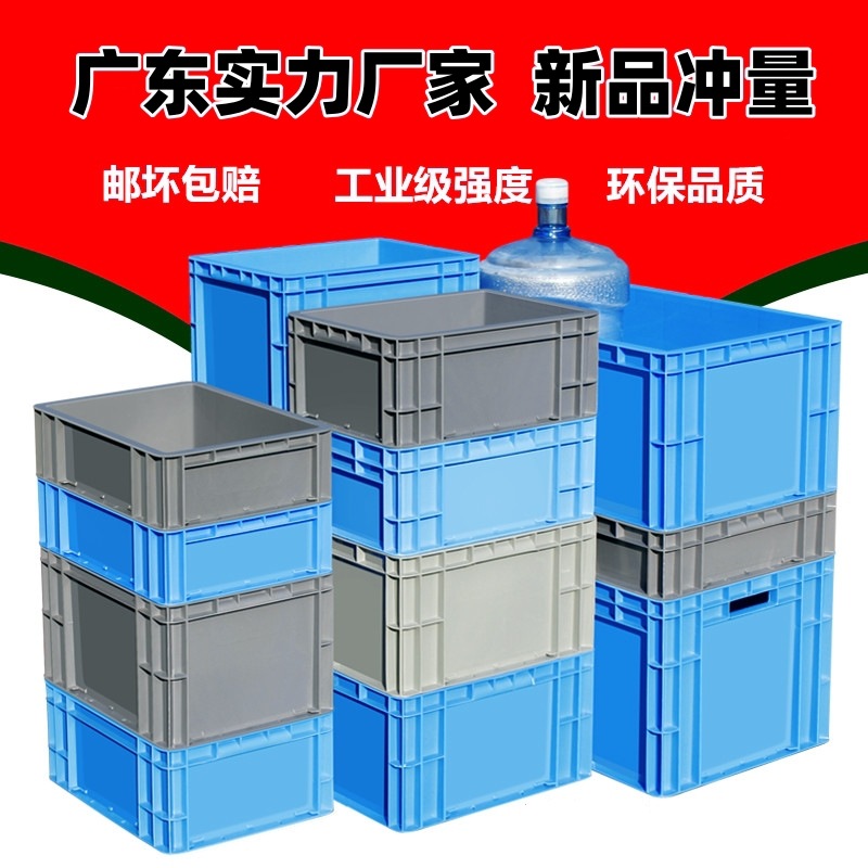 加厚大号物流塑料周转箱多功能物流箱带盖长方形配件仓储箱物流箱