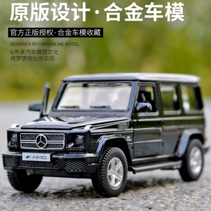 1:36 Scale Mercedes G63 Alloy Car Model Simulation Off-Road Vehicle Ornament Audi Lamborghini Children's Toy Gift 1:36 Scale Mercedes G63 Alloy Car Model Simulation Off-Road Vehicle Ornament Audi Lamborghini Children's Toy Gift