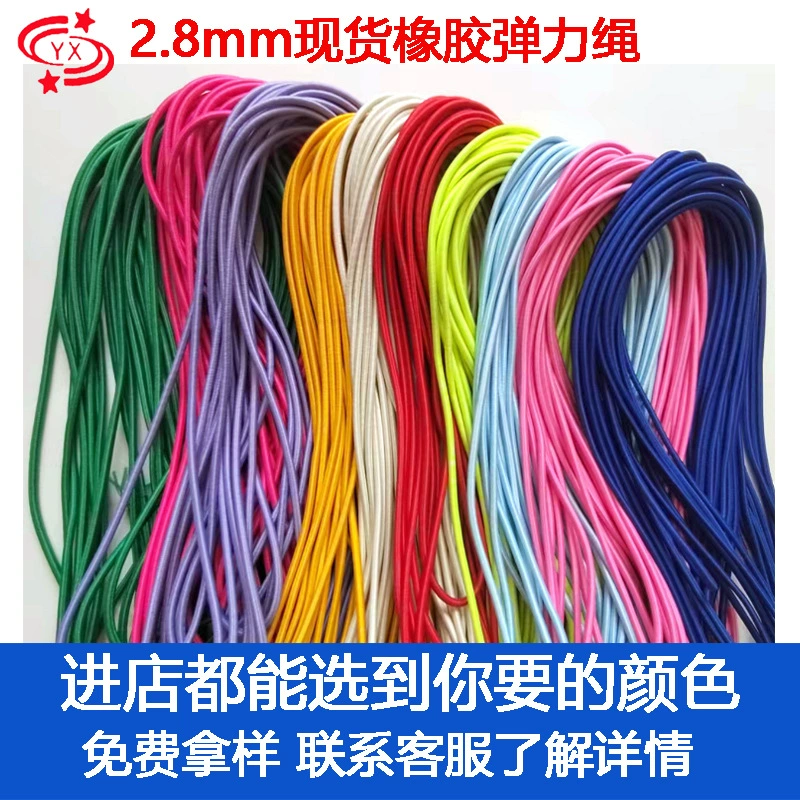 Поставка около 3 мм цвет резинкой круглый эластичный канат дети прыгать резинкой упаковки шнурок одежды обувь и головные уборы