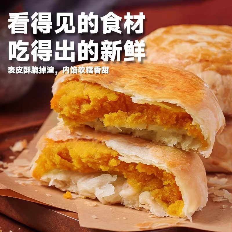 黄庄月饼咸蛋黄酥饼传统老式酥皮点心特产中秋节红豆月饼送礼茶点|undefined