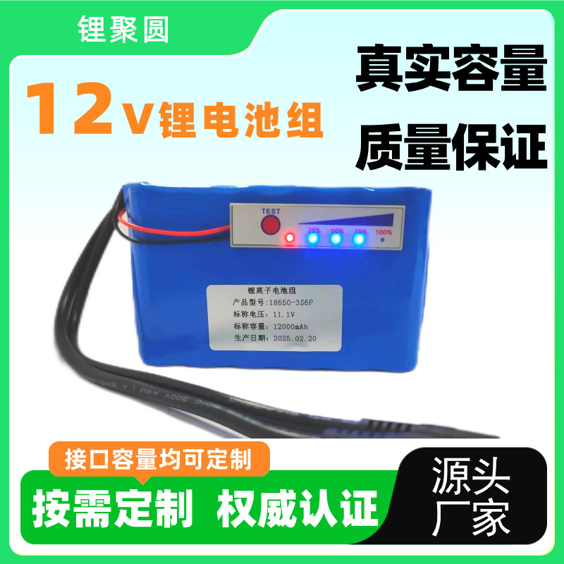 18650 Lithium Battery Pack 3-Series 11.1V Rechargeable Battery 12V Battery Pack for Bar Lighting, Strip Lights, Audio, and Monitoring 18650 Lithium Battery Pack 3-Series 11.1V Rechargeable Battery 12V Battery Pack for Bar Lighting, Strip Lights, Audio, and Monitoring