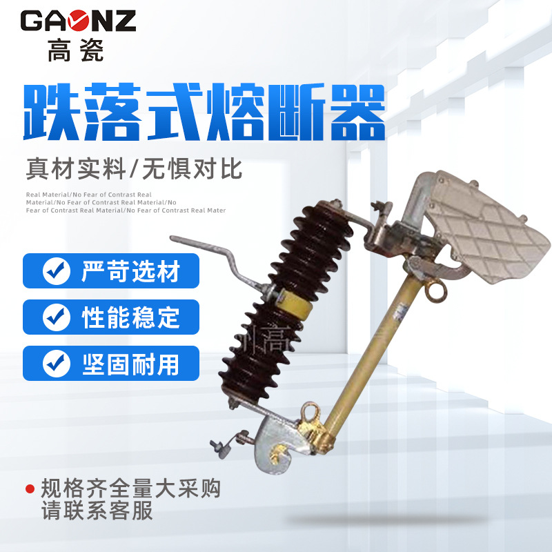 【企业集采】【供应】PRWG1-12FW/100跌落式熔断器 厂家直销 特价