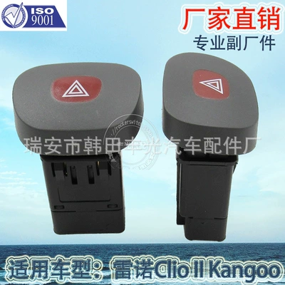 Factory Direct Sales Suitable for Renault Kangoo Car Alarm Light Switch Warning Light Button Clio Ii (Cab and accessories)