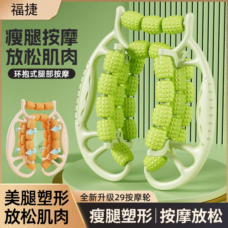 29 wheels of leg massage device thin thigh calf muscles relaxing beautiful legs multifunctional ring roller pinch