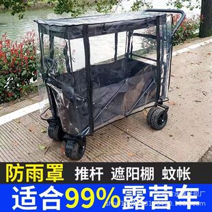 Camping Car rain-proof cover universal canopy awning rain-proof rain-proof raincoat ceiling push rod mosquito net windproof stroller