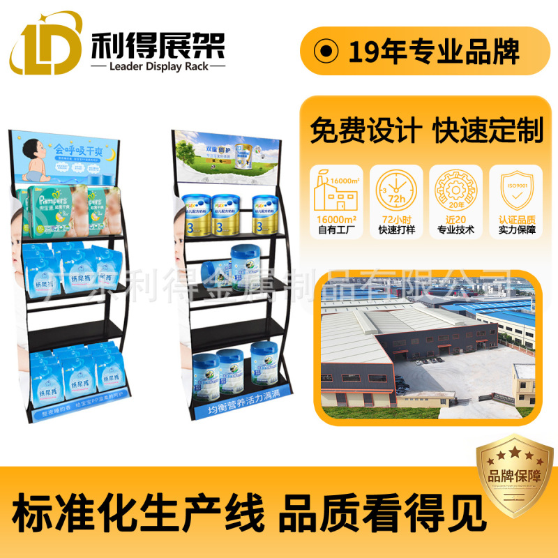 Three-layer Display Rack Floor-to-floor Custom Candy Rack Nakajima Shelves Display Supplies Diapers Display Rack