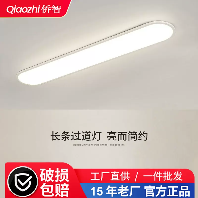 超薄吸顶灯长条走廊过道灯入户阳台灯简约衣帽间卧室极简玄关灯具