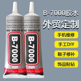 厌氧胶;复合型胶粘剂;UV胶