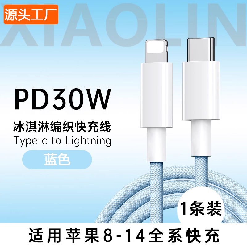 pd30W 高速充電 Apple 14promax 充電ケーブル編組高速充電ケーブル iPhone16 データケーブル デュアル C-C に適しています|undefined