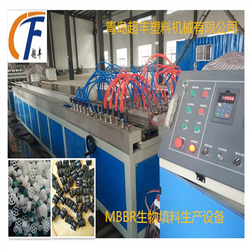青岛超丰厂家专业生产生物填料设备 流化床填料挤出生产线