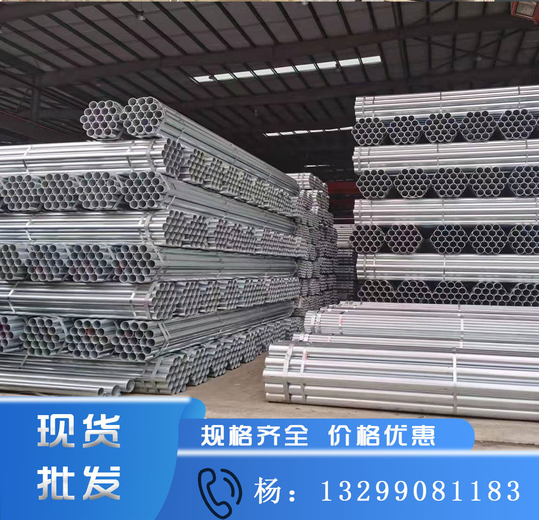 西安销售正大镀锌管 利达镀锌管 国标热镀锌钢管消防走水管道