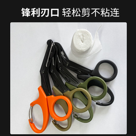 Multi-functional scissors with buckle for outdoor activities household spare medical spare scissors gauze scissors wire scissors iron sheet