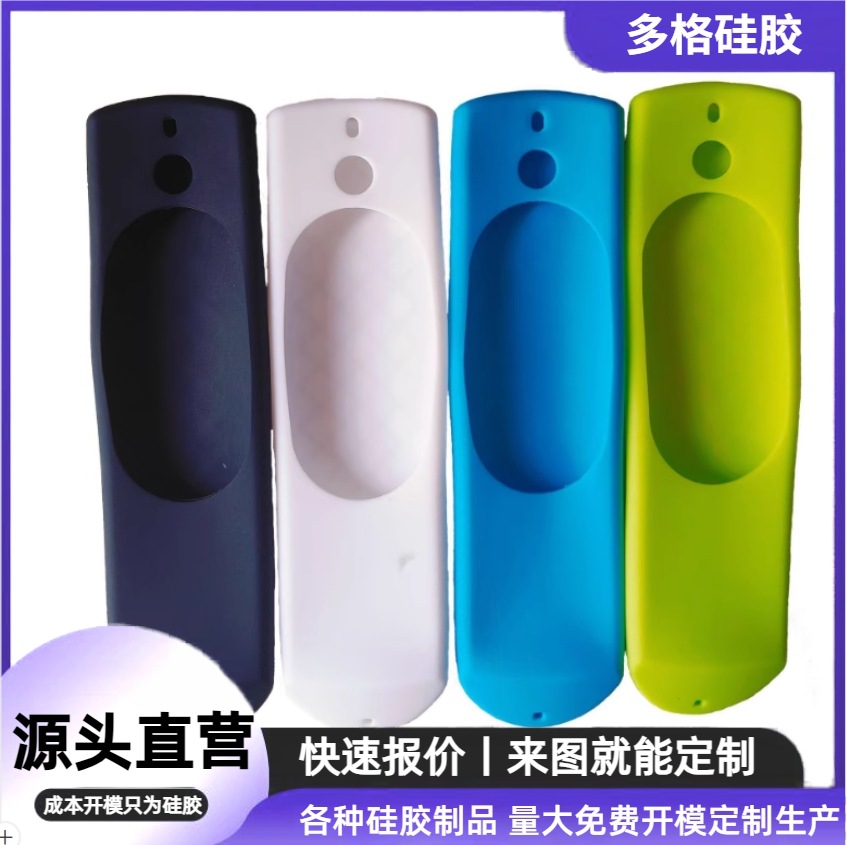 Silicone remote control, non-slip wear-resistant protective case, custom-made