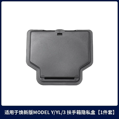 Car storage bag/box: Storage Box Armrest Box Tesla Central - 6-seater-ylhuanxin-yhuanxin-3-armrest-box-privacy-box-clip-style-1-piece-set