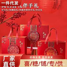 新款喜糖盒磨砂中式婚礼乔迁大寿抽屉喜糖盒大号生日礼盒伴手礼盒