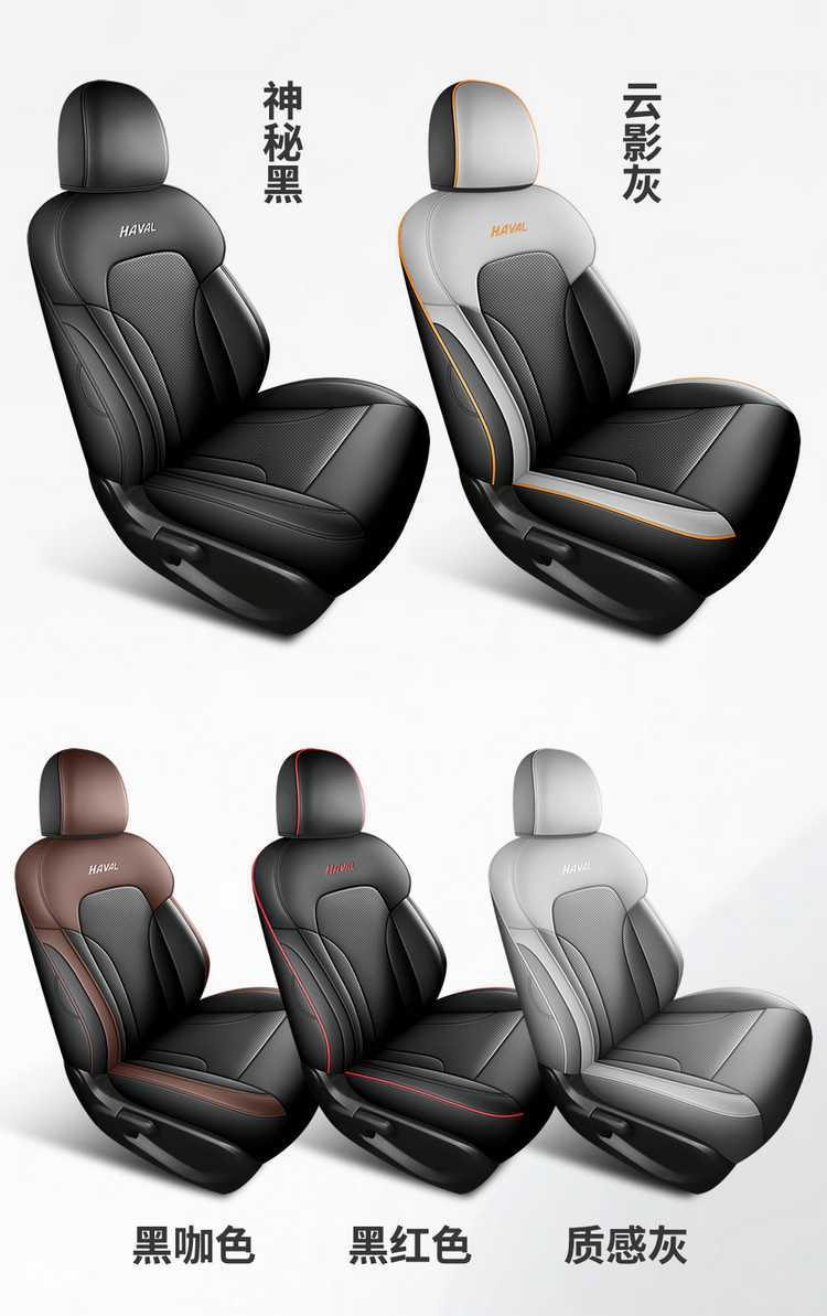 Haval M6PLUS car seat covers 21/25 model m6PLUS special seat cushion full surround seat covers all-season seat cushion