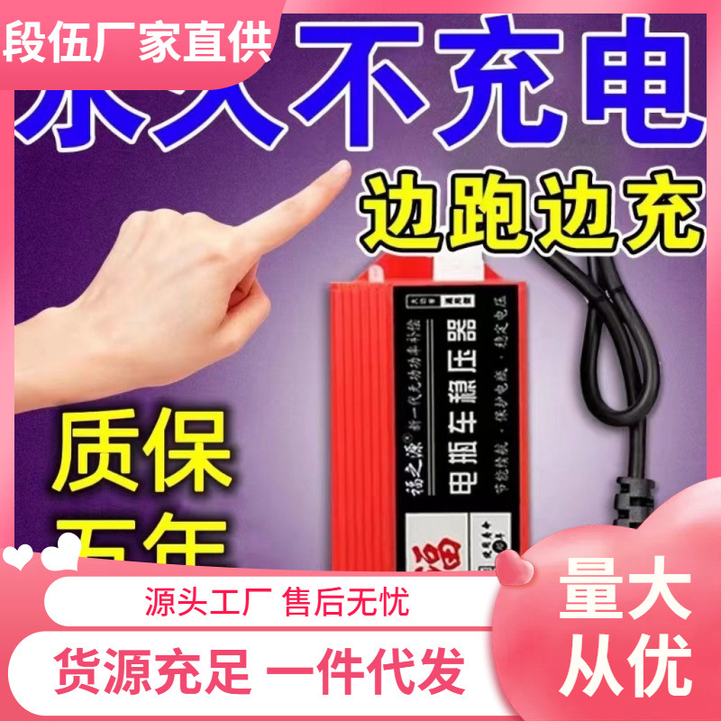 电动车增程器72v60v稳压智能发电机电容两二三轮边走边充续航