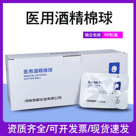 亚都医用酒精棉球2粒/ 袋 独立包装 医院同款 皮肤 器械清洁消毒