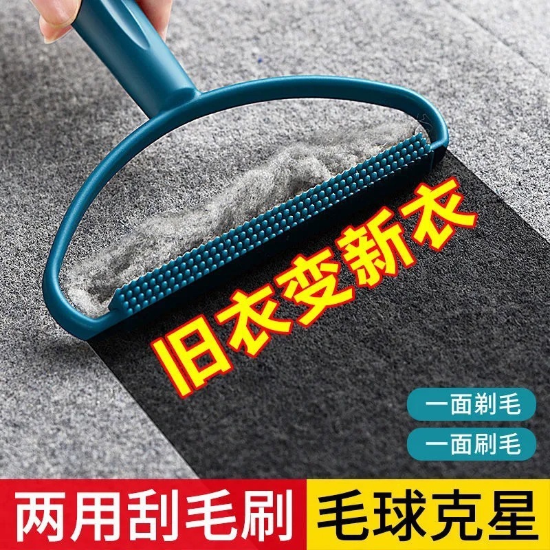 冬の便利な2 in 1スクレーパー除毛器セーター両面両用順毛ブラシプラスチック家庭用脱毛器|undefined
