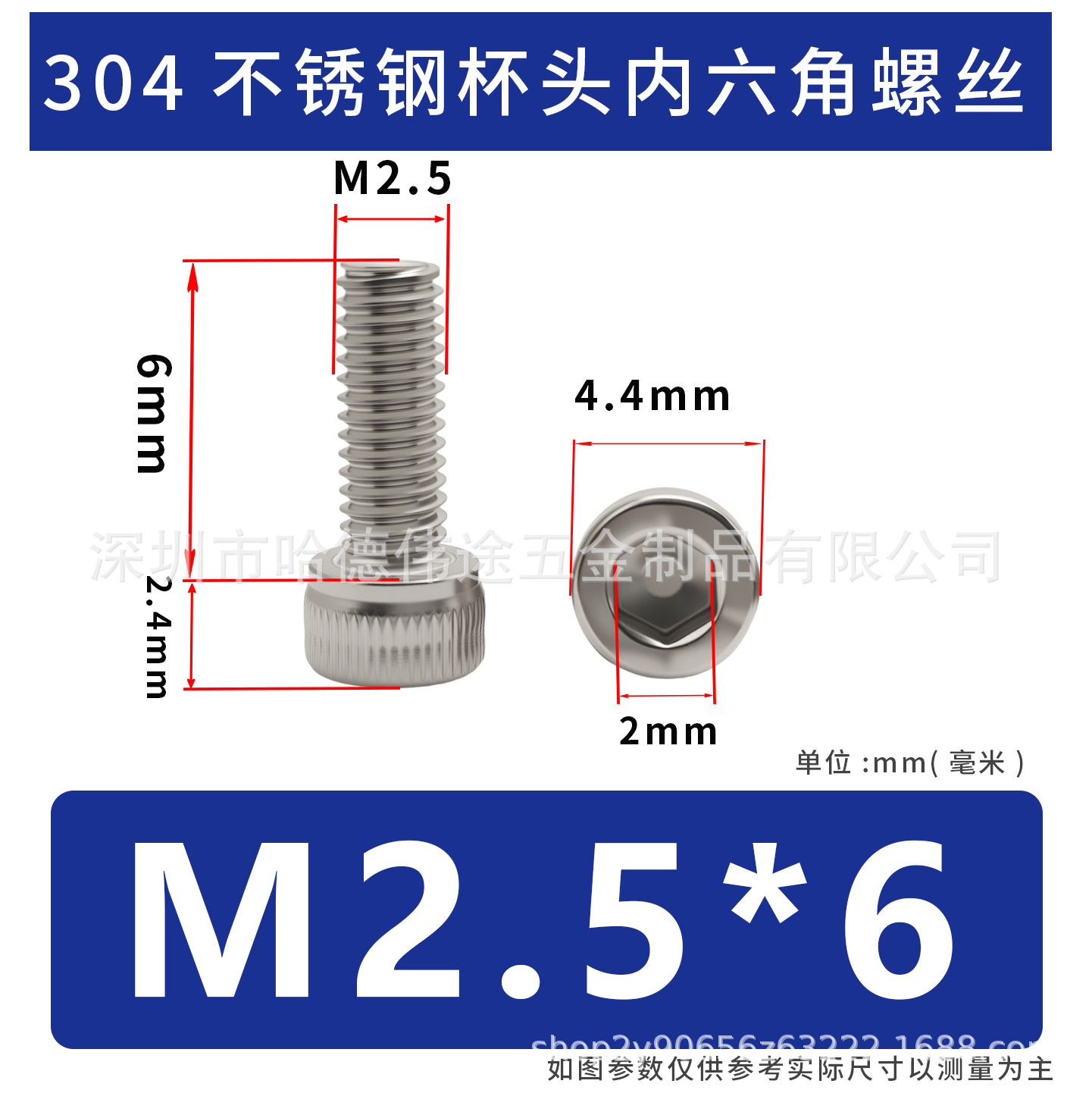 304 acero inoxidable cabeza cilíndrica hexagonal socket taza hexagonal perno de tornillo alargado M2 / M3 / M4 / M5