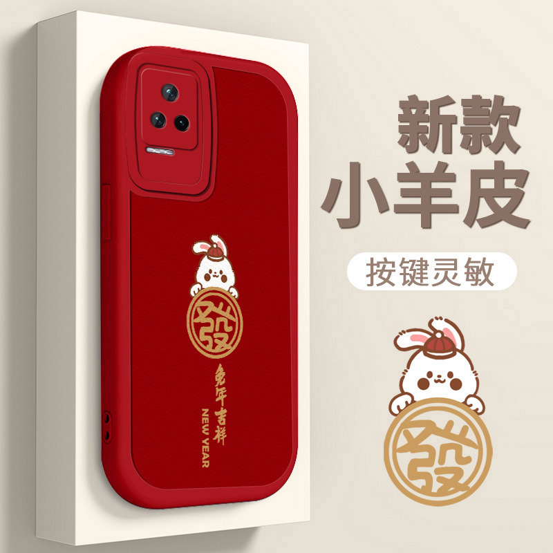 适用于红米k50至尊版手机壳k40兔年卡通全包k30pro新年保护套代发
