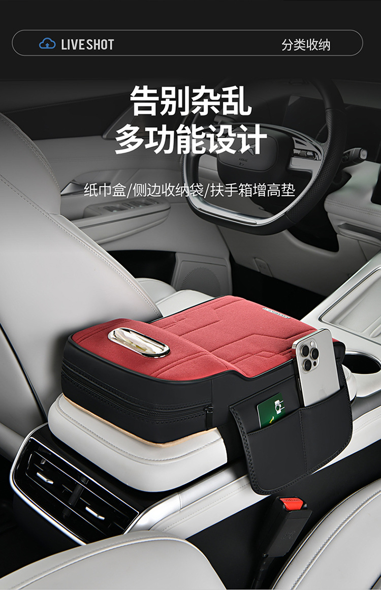 Car Armrest Box Pad, Universal Booster Pad, Classy Car Tissue Box, Central Suede Leather Elbow Pad Protective Cover