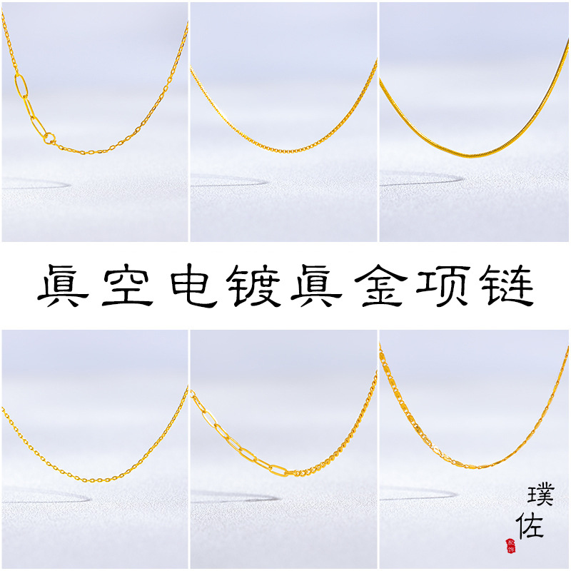 璞佐强保色镀真金24K珠珠O字盒子蛇骨项链沙金项链diy万能链女
