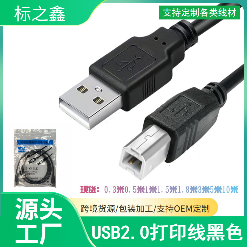 メーカー直販1.5メートル2.0印刷線全銅ダブルシールド磁気リング付き単包装プリンタケーブル|undefined