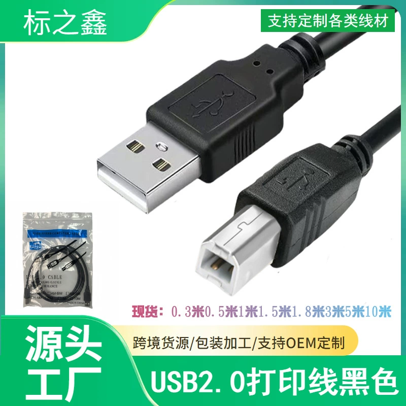 Прямые продажи с завода кабель USB2.0 длиной 1,5 м, 2,0 USB кабель для принтера, медь