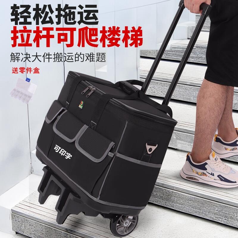 拉杆工具包电工手提塑胶底大容量木工工具包多功能维修工具箱
