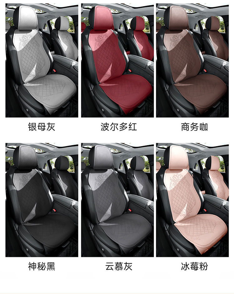 2026 New Crown Suede Leather Car Seat Cushion, Suitable for All Seasons, Small Waist Design, Model MA12