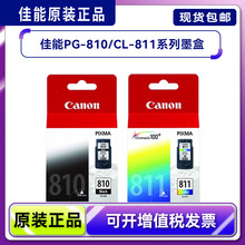 ԭ�b����ī��PG-810 PG-810XL CL-811 CL-811XL�m��MP258 MP276