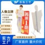 抗风人形定制异形kt板
