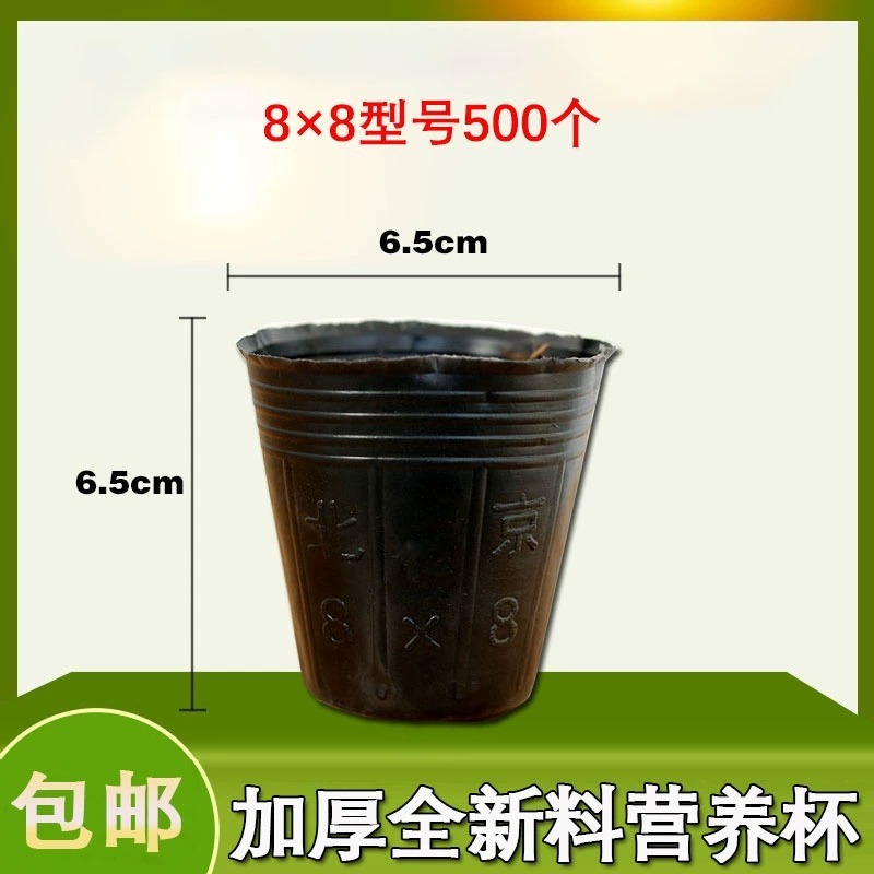 栄養ボウル、使い捨て大型苗ポット、苗カップ、増粘栄養カップ、プラスチック栄養袋、苗袋、農業用植木鉢|undefined