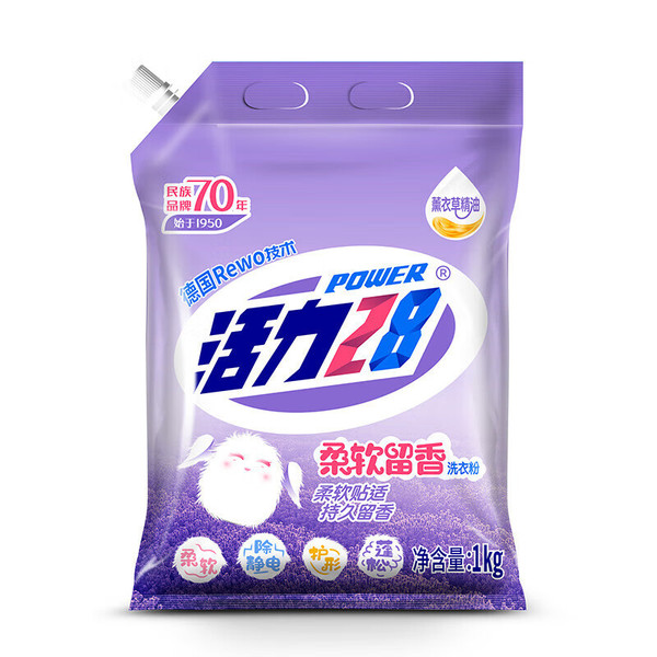 Soft washing powder
