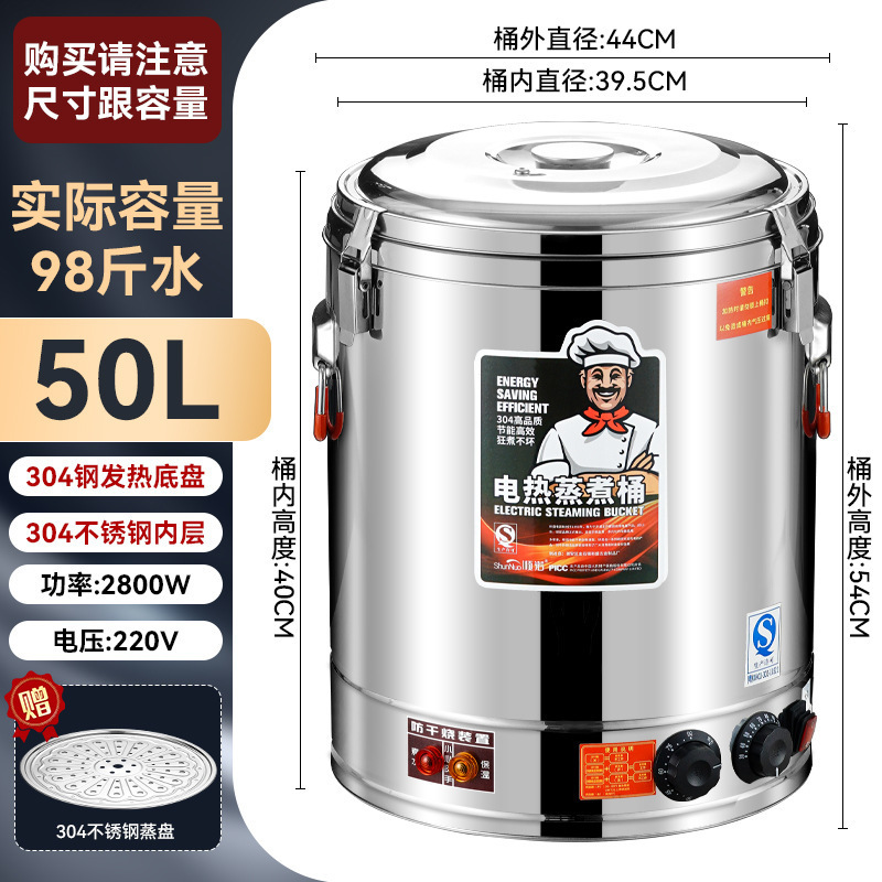 304 acero inoxidable barril de calentamiento eléctrico barril de hervir agua barril de aislamiento térmico cocinar integral espesar comercial de gran capacidad barril de sopa de té