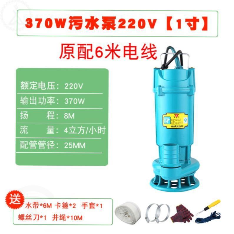 370W 하수 펌프 1inch 업그레이드 모델 6m 와이어)—B13