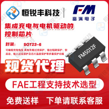 ���MFM5012Fԭ�S����SOT23-6���ɳ���c늙C�ӵĿ���ICС�L��